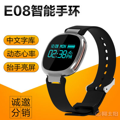 【E08智能穿戴手环心率监测蓝牙手环游泳跑步智能提醒蓝牙手镯手环】 - 产品库